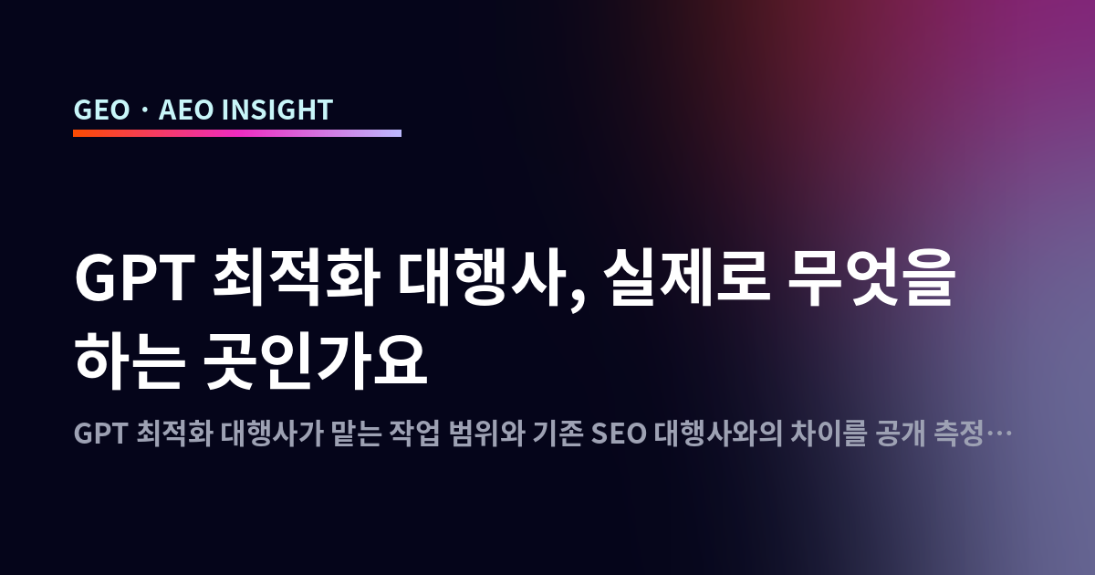 오늘의 인사이트 썸네일